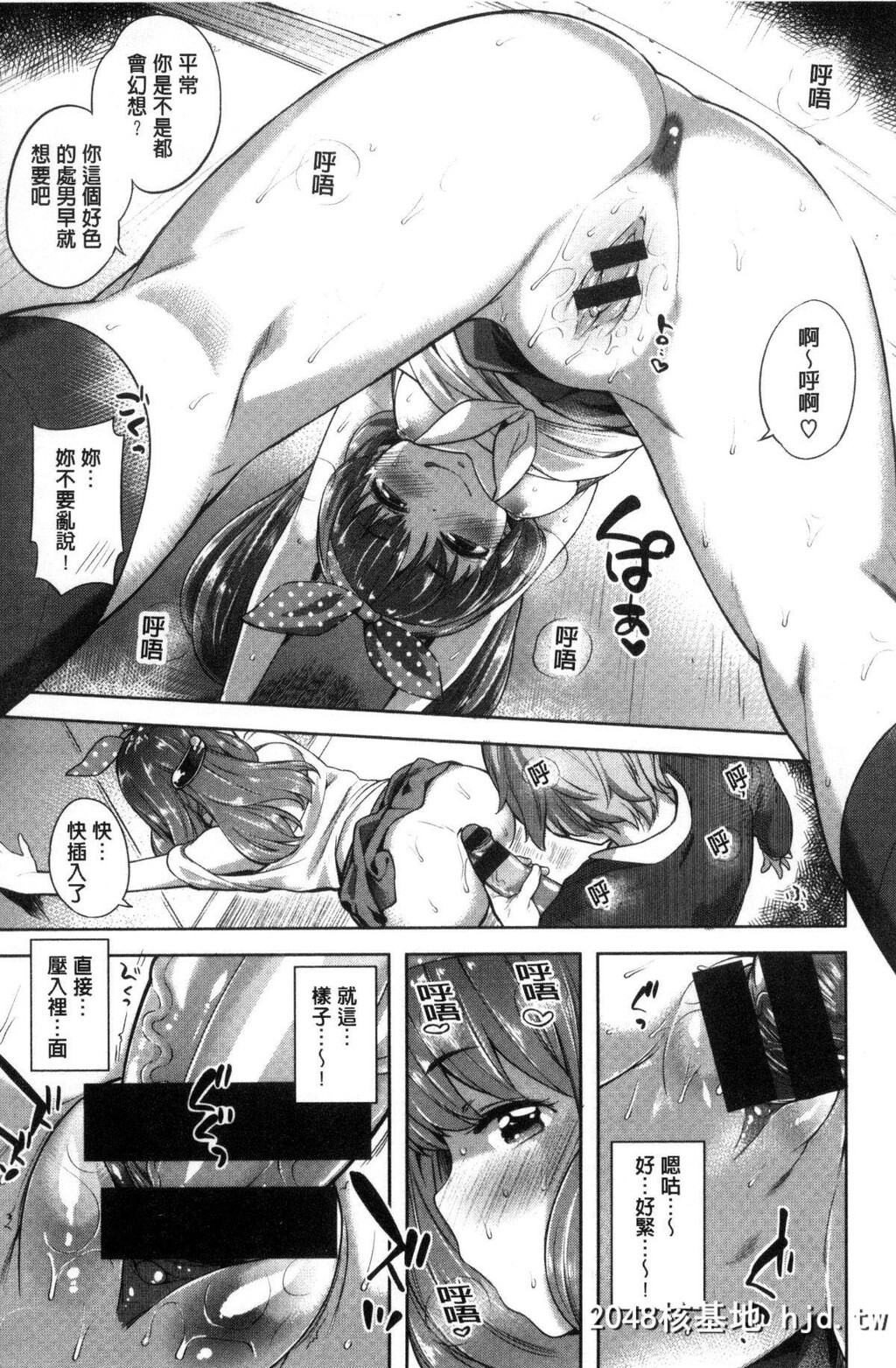 H漫中文整本-絶対少女[まりお]絶対ムテキ少女第0页 作者:Publisher 帖子ID:106649 TAG:动漫图片,卡通漫畫,2048核基地