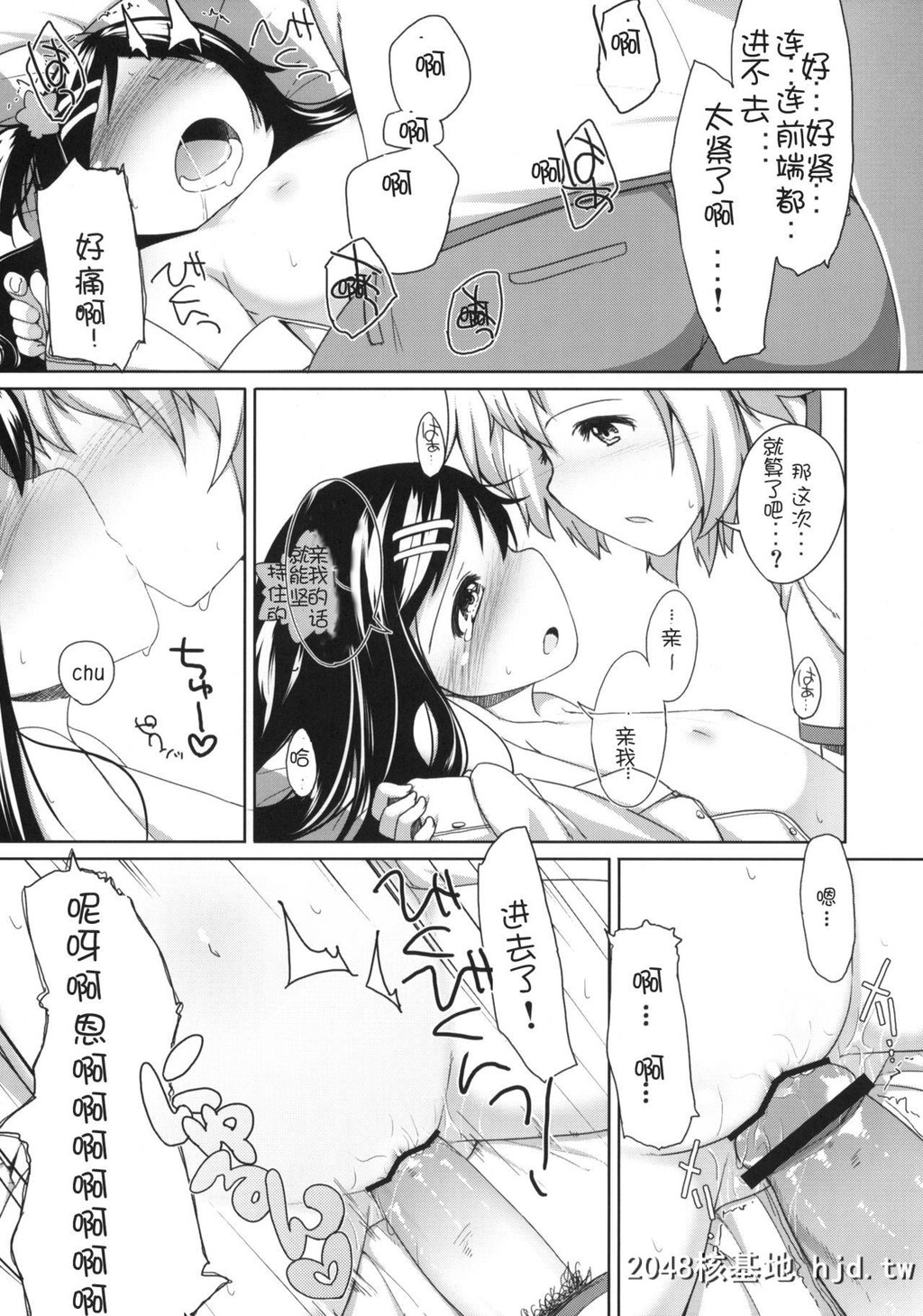 [kuma-puro[小路あゆむ]]おしかけっ!かなちゃん第0页 作者:Publisher 帖子ID:106814 TAG:动漫图片,卡通漫畫,2048核基地