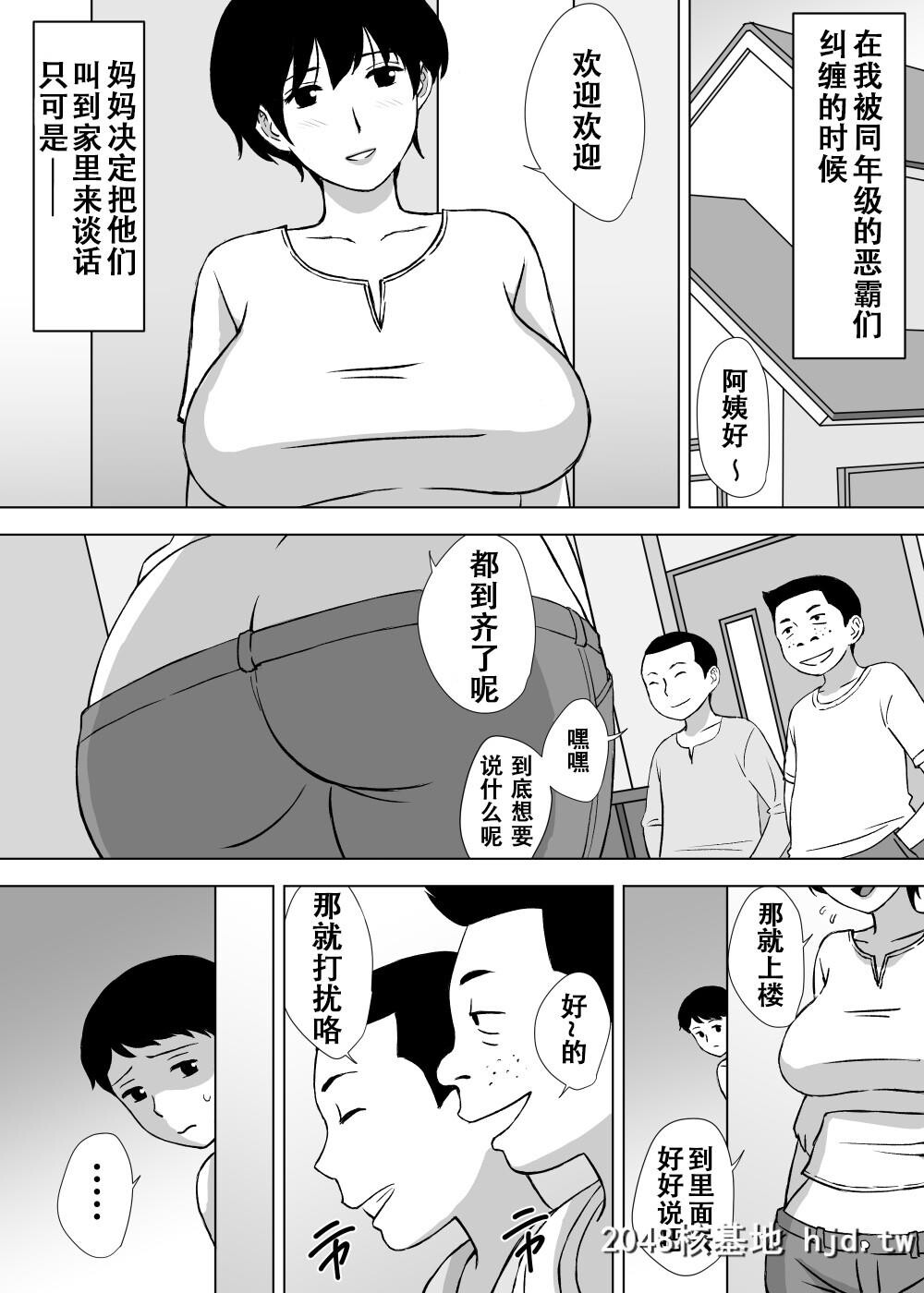 [Urakan]BokunoMigawariMama[Chinese][无限踢胃壁个人汉化]第1页 作者:Publisher 帖子ID:106312 TAG:动漫图片,卡通漫畫,2048核基地