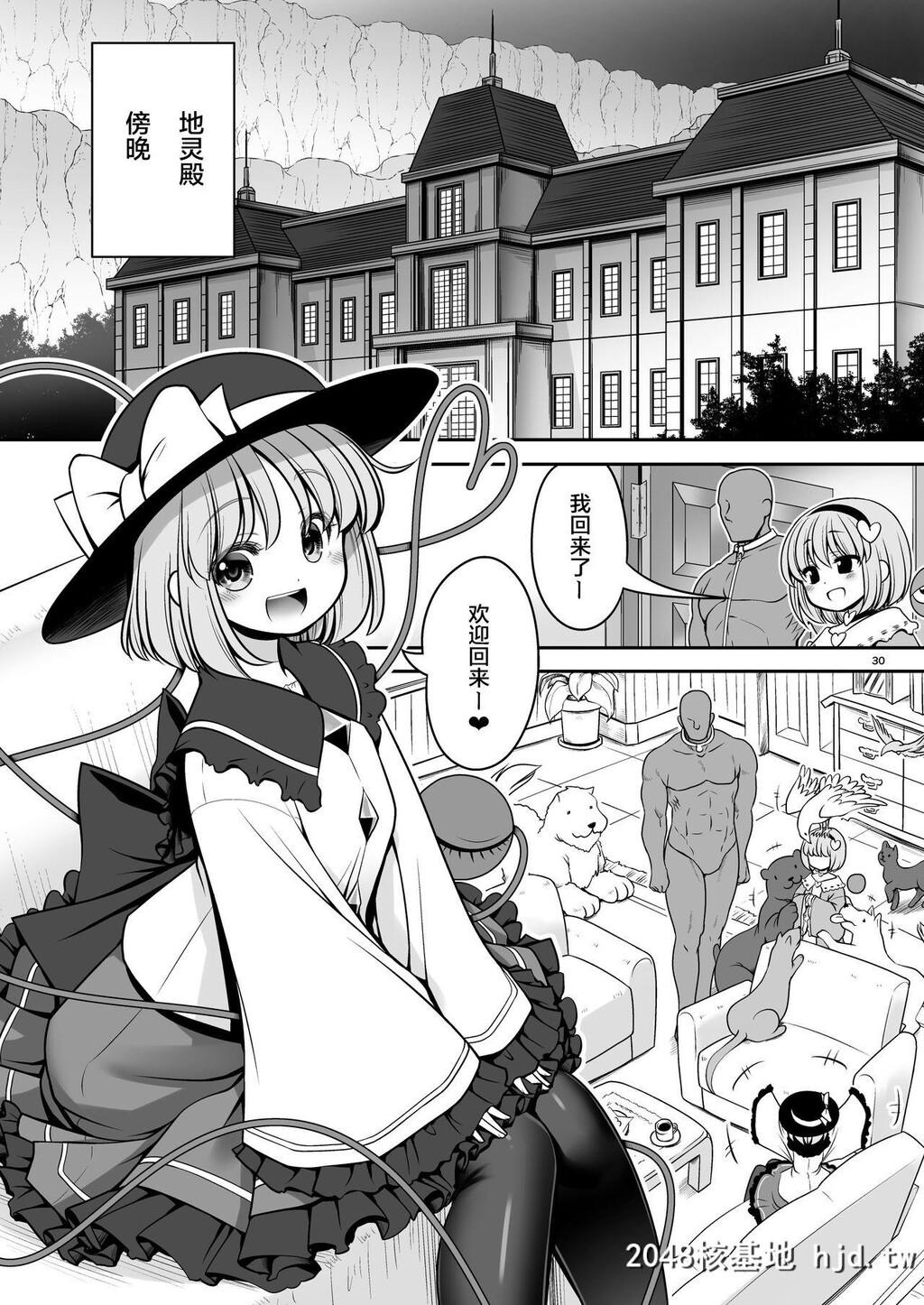 [世捨人な漫画描き[ともきとものり]]濡れる旧地狱[东方Project]第1页 作者:Publisher 帖子ID:106648 TAG:动漫图片,卡通漫畫,2048核基地