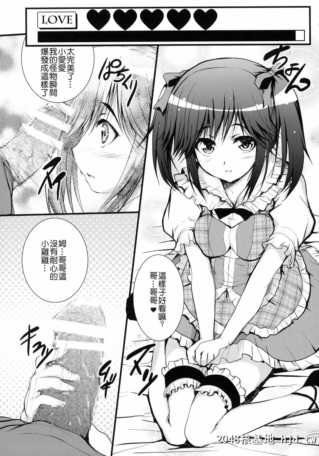 [サークルARE[ちぇるの,华师]]まなかまみれ[ラブプラス]第1页 作者:Publisher 帖子ID:106647 TAG:动漫图片,卡通漫畫,2048核基地