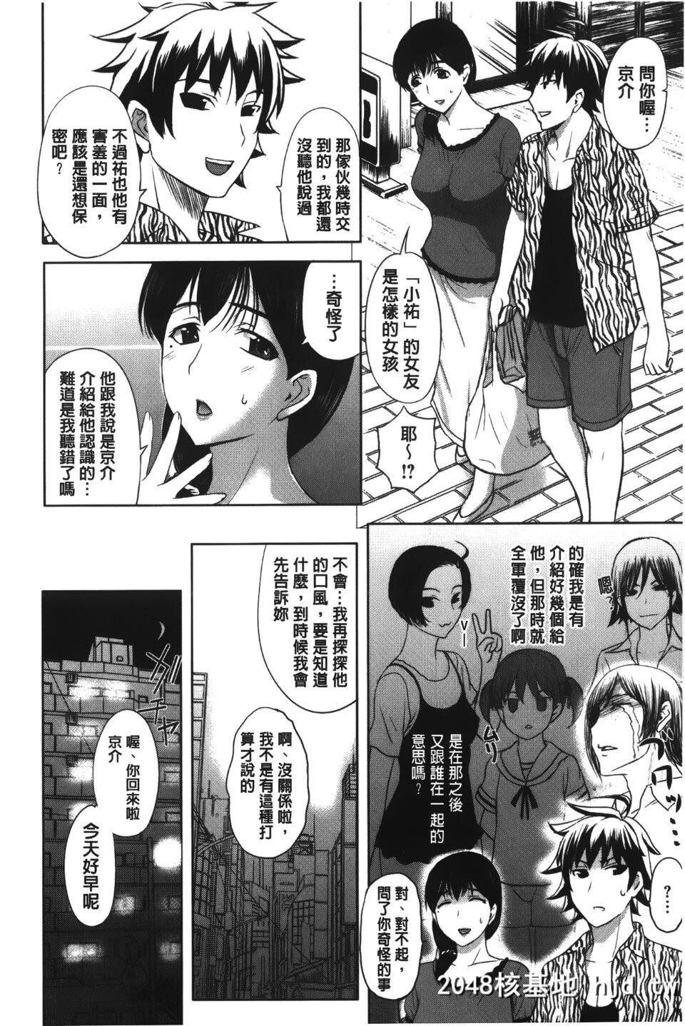 [草津てるにょ]ママ?くらべ第1页 作者:Publisher 帖子ID:106652 TAG:动漫图片,卡通漫畫,2048核基地