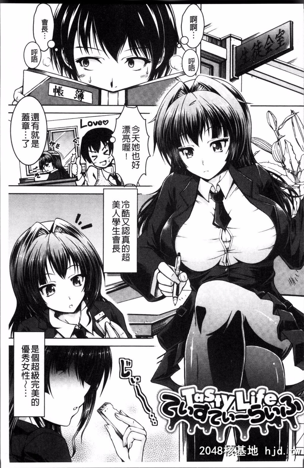 H漫中文整本-变态的性癖娘[友永ケンジ]変态性癖むち娘!第1页 作者:Publisher 帖子ID:106816 TAG:动漫图片,卡通漫畫,2048核基地