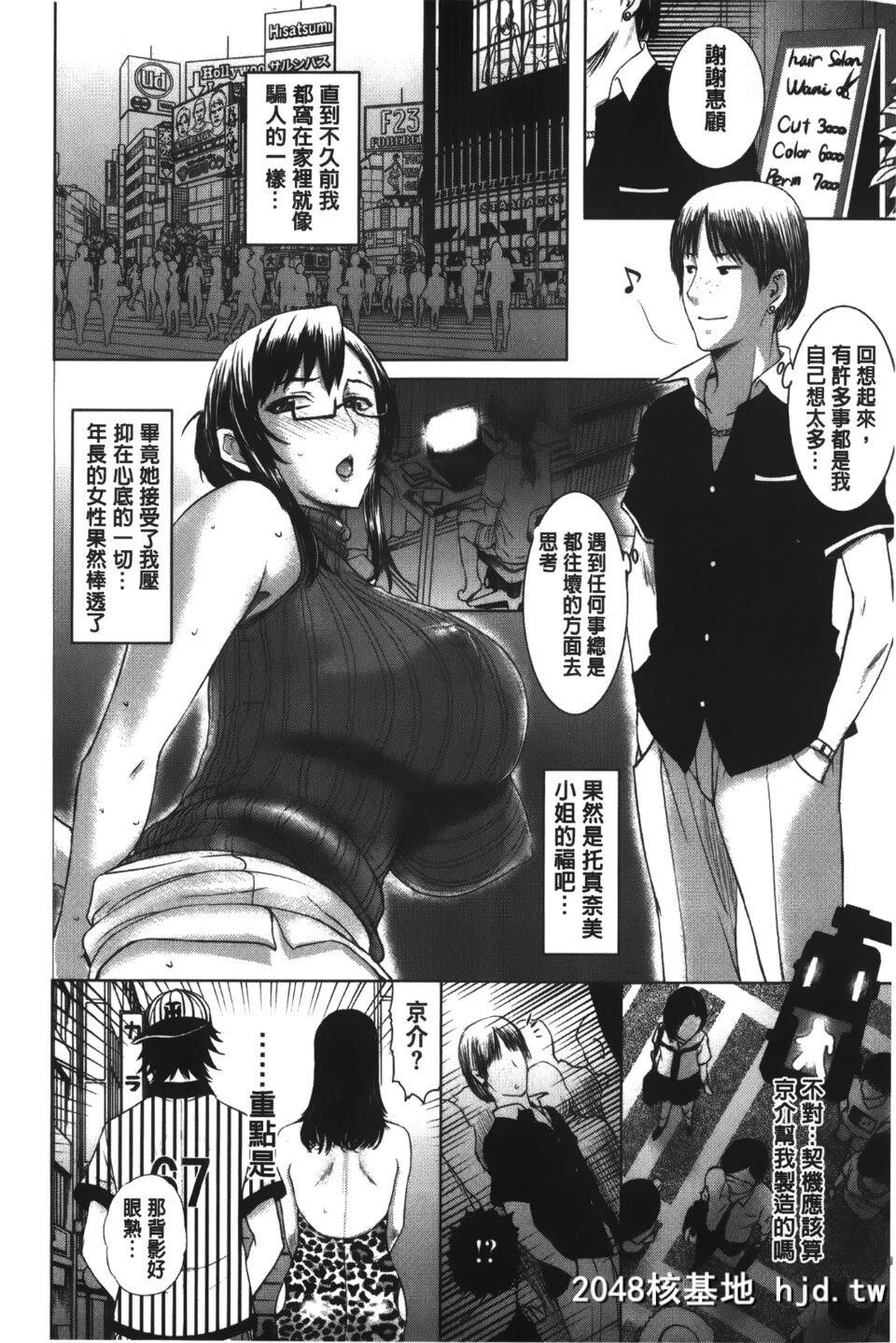 [草津てるにょ]ママ?くらべ第1页 作者:Publisher 帖子ID:106652 TAG:动漫图片,卡通漫畫,2048核基地