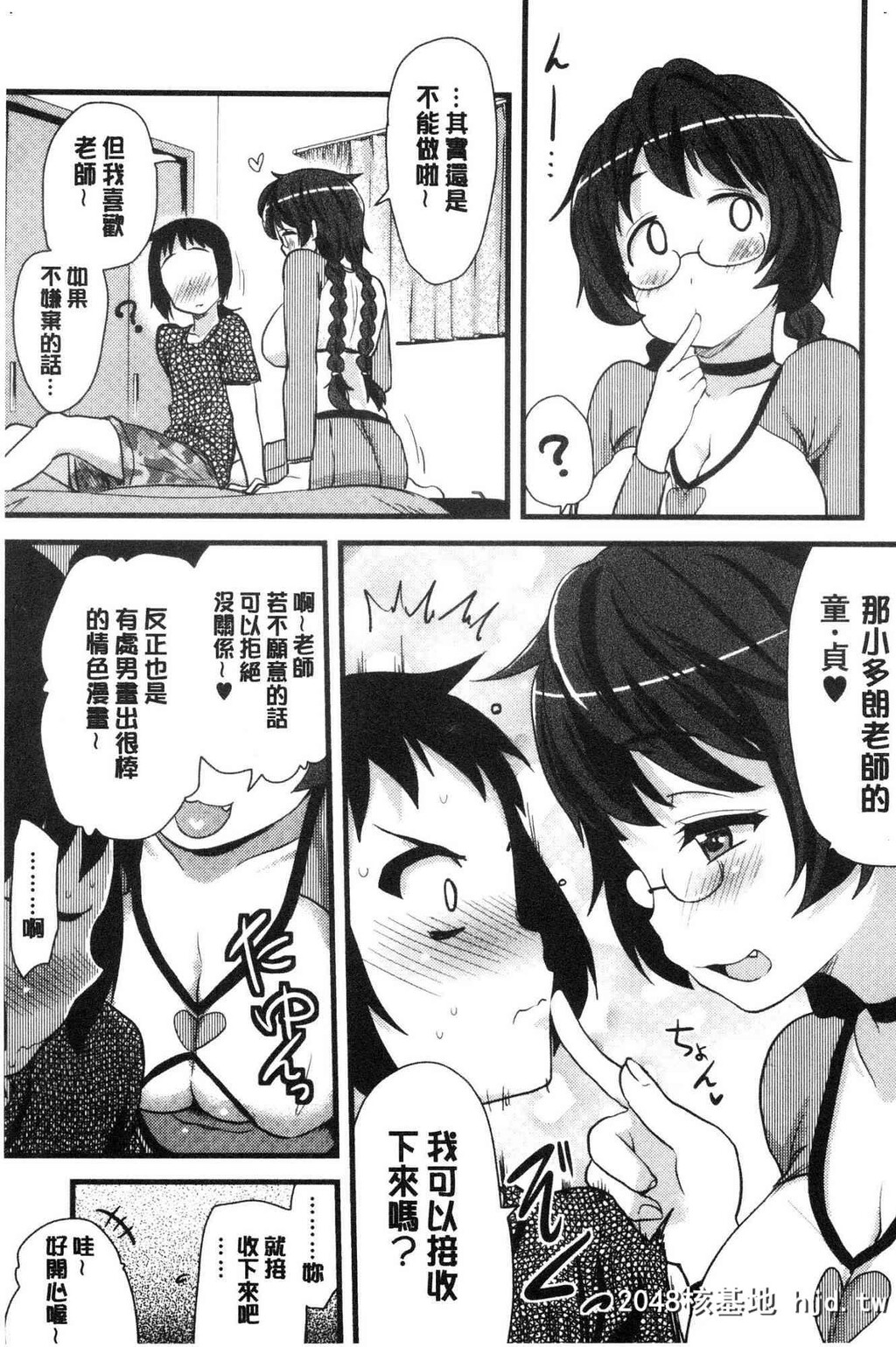 H漫中文整本-色情的巨乳漫画家第1页 作者:Publisher 帖子ID:104434 TAG:动漫图片,卡通漫畫,2048核基地