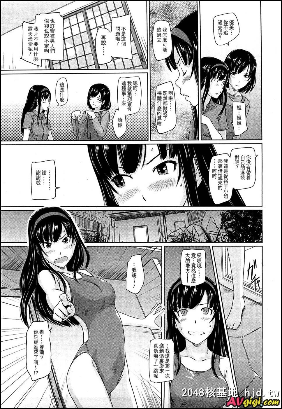 [常春荘へようこそ]004第1页 作者:Publisher 帖子ID:104096 TAG:动漫图片,卡通漫畫,2048核基地