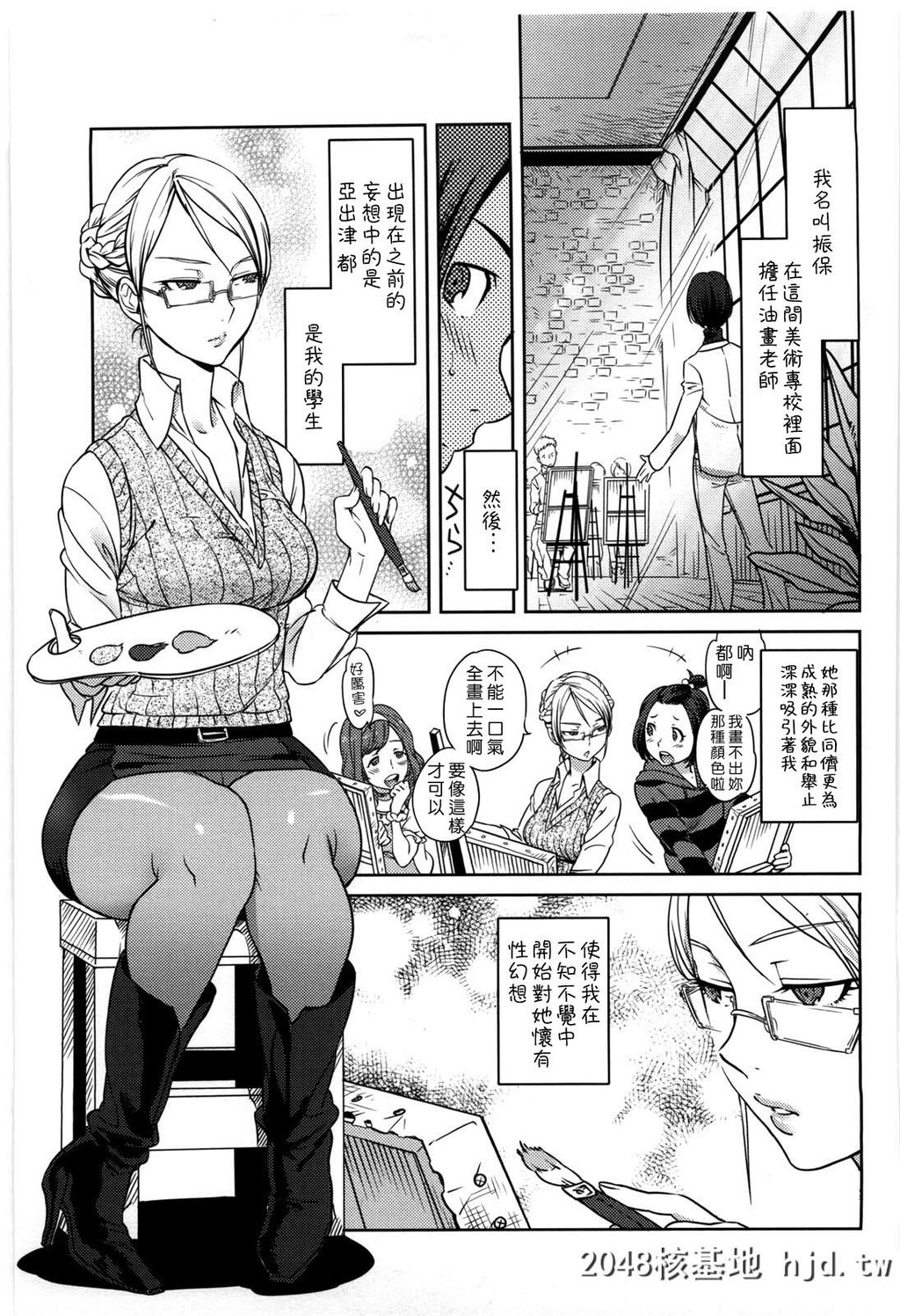 [中文H漫画]让我颜射吧[南北]恋人ルール-C第0页 作者:Publisher 帖子ID:105452 TAG:动漫图片,卡通漫畫,2048核基地