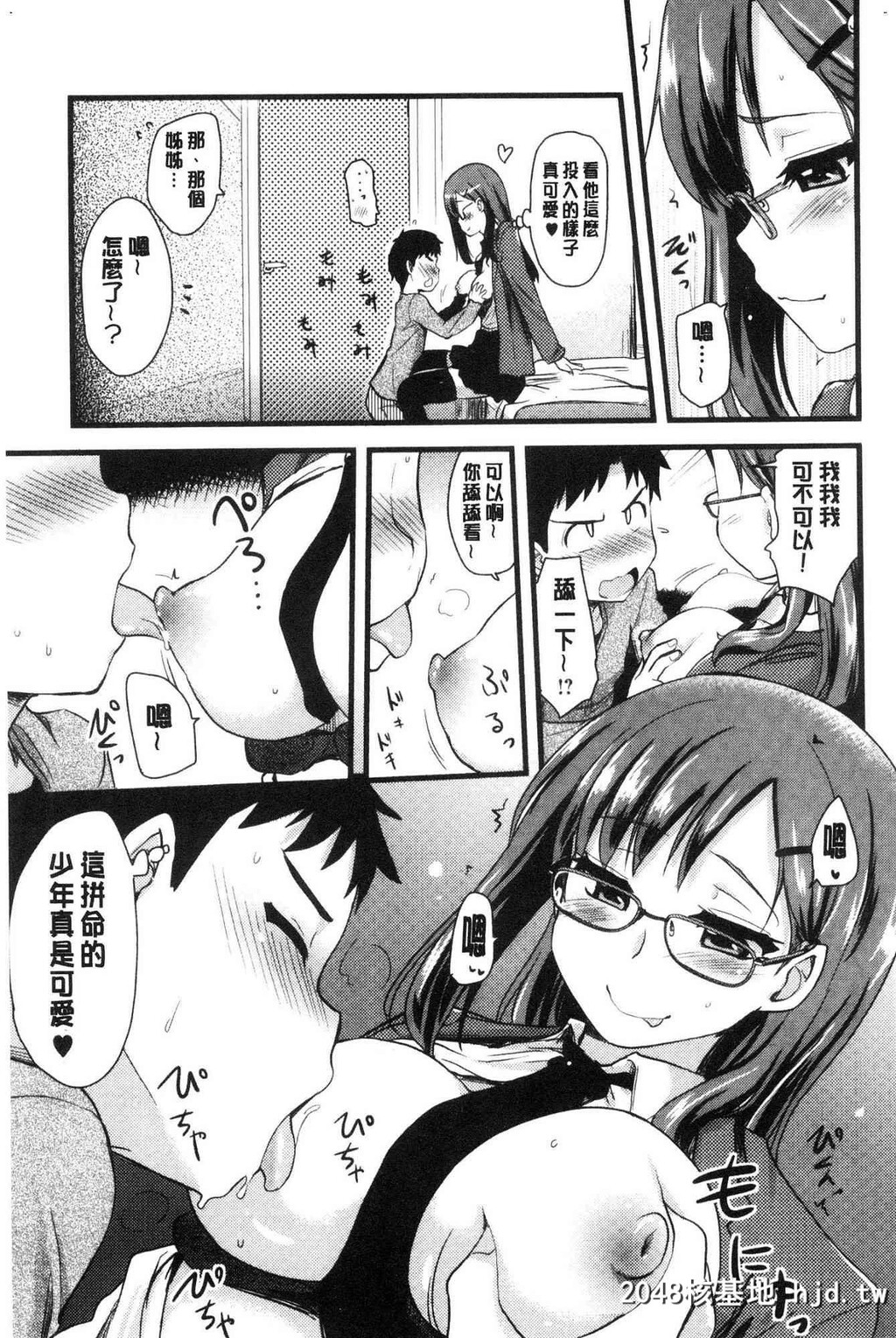 H漫中文整本-色情的巨乳漫画家第0页 作者:Publisher 帖子ID:104434 TAG:动漫图片,卡通漫畫,2048核基地