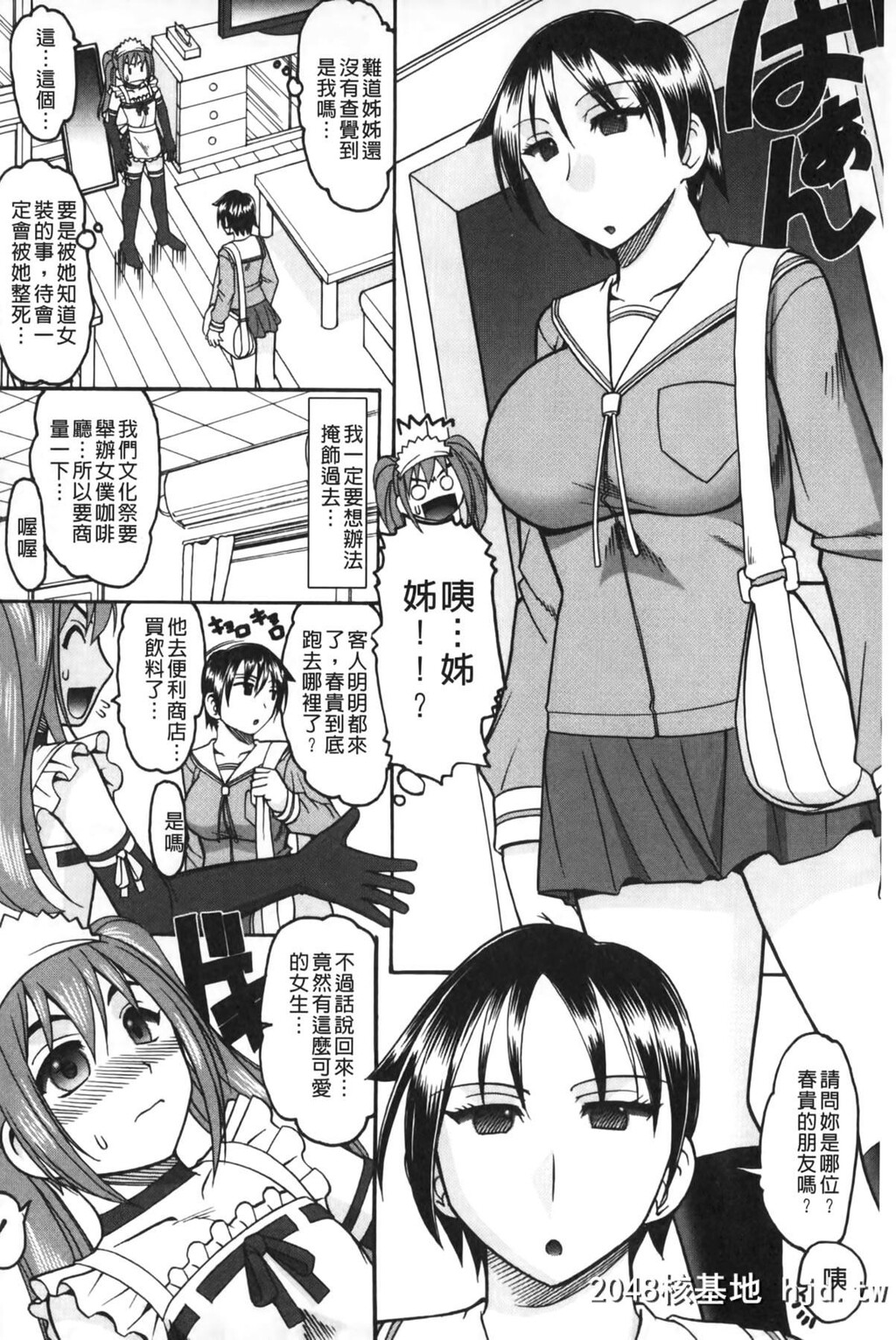 [木工用ボンド]あなたが射精く顔、见てあげる。[中国翻訳]第0页 作者:Publisher 帖子ID:105280 TAG:动漫图片,卡通漫畫,2048核基地