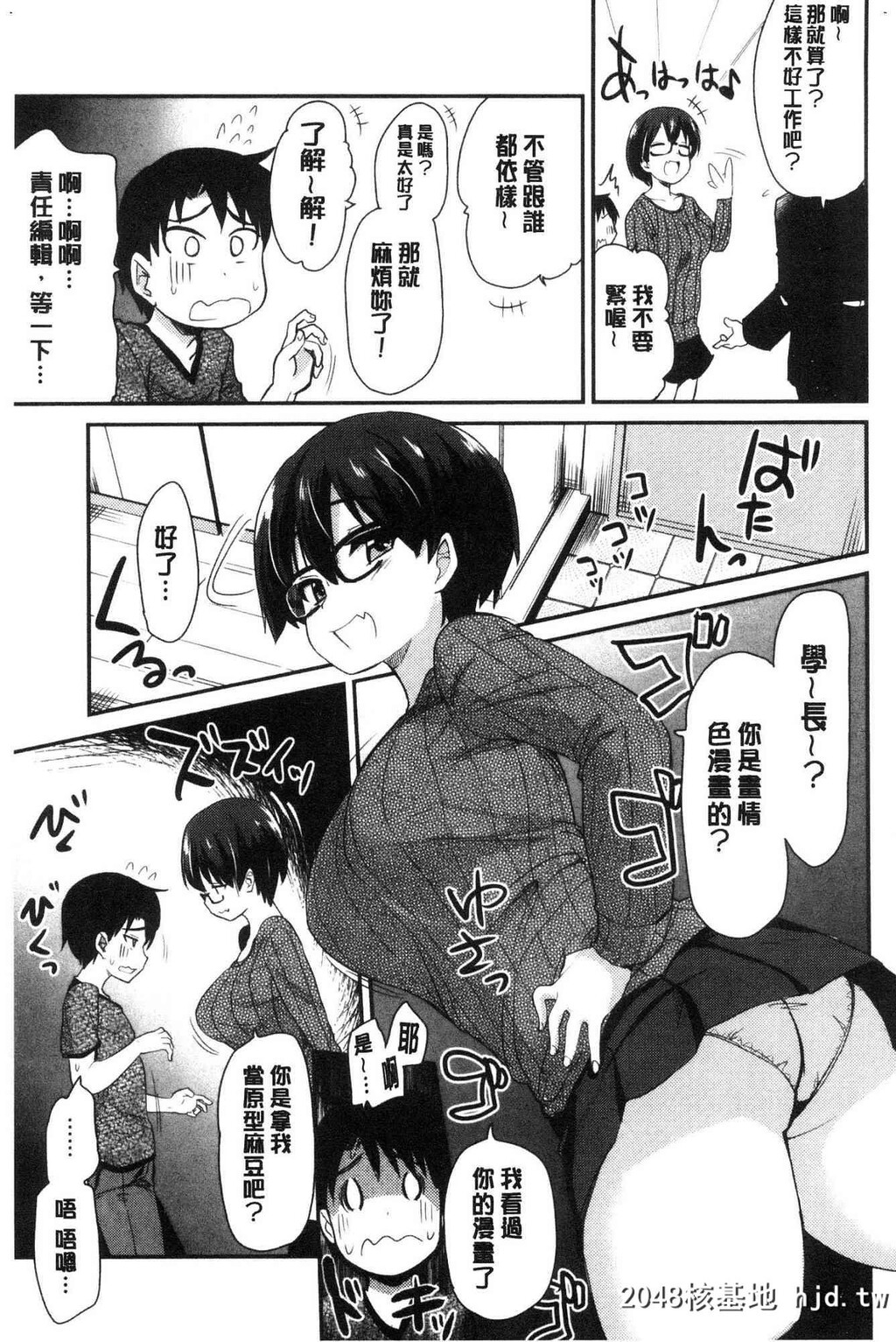 H漫中文整本-色情的巨乳漫画家第0页 作者:Publisher 帖子ID:104434 TAG:动漫图片,卡通漫畫,2048核基地