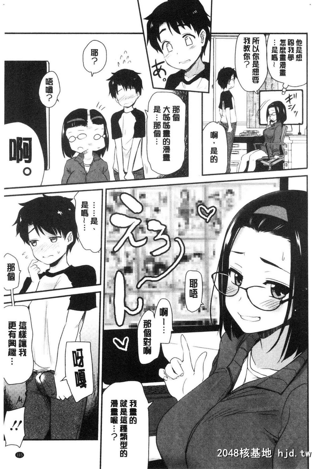 H漫中文整本-色情的巨乳漫画家第1页 作者:Publisher 帖子ID:104434 TAG:动漫图片,卡通漫畫,2048核基地