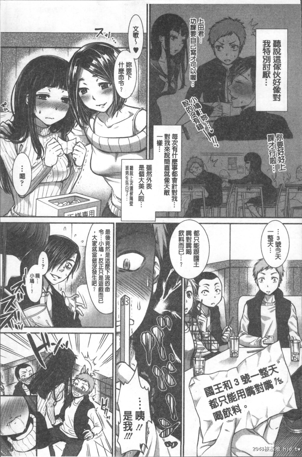 H漫中文整本-他的女友-彼女のス彼女のスキ第1页 作者:Publisher 帖子ID:103928 TAG:动漫图片,卡通漫畫,2048核基地