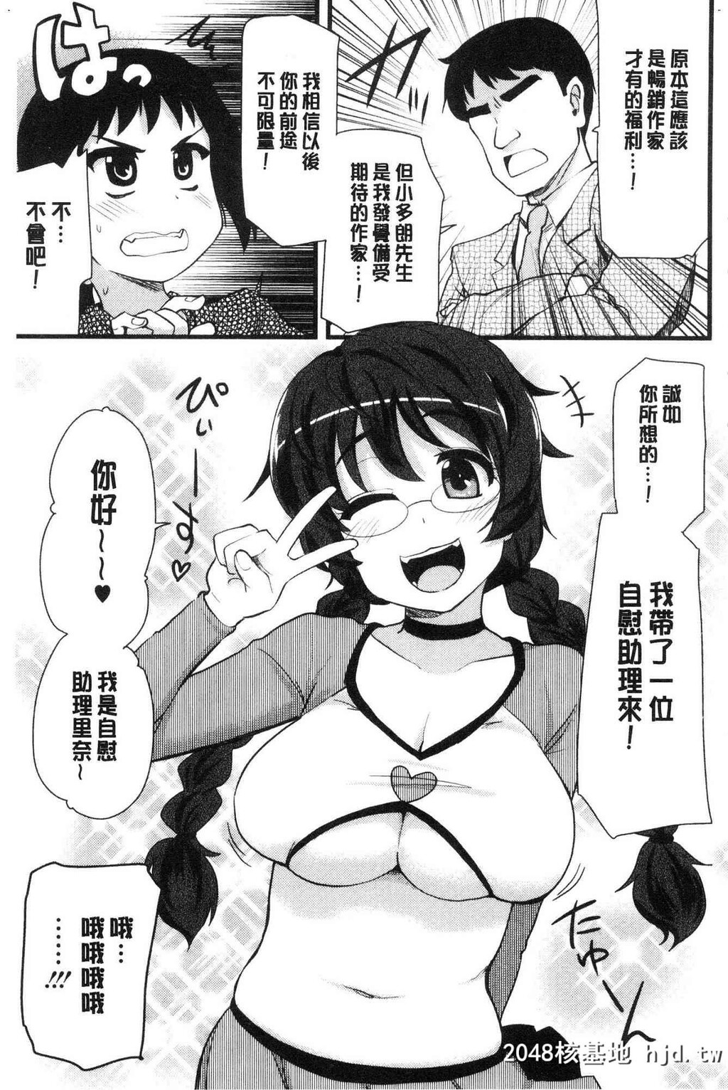 H漫中文整本-色情的巨乳漫画家第1页 作者:Publisher 帖子ID:104434 TAG:动漫图片,卡通漫畫,2048核基地