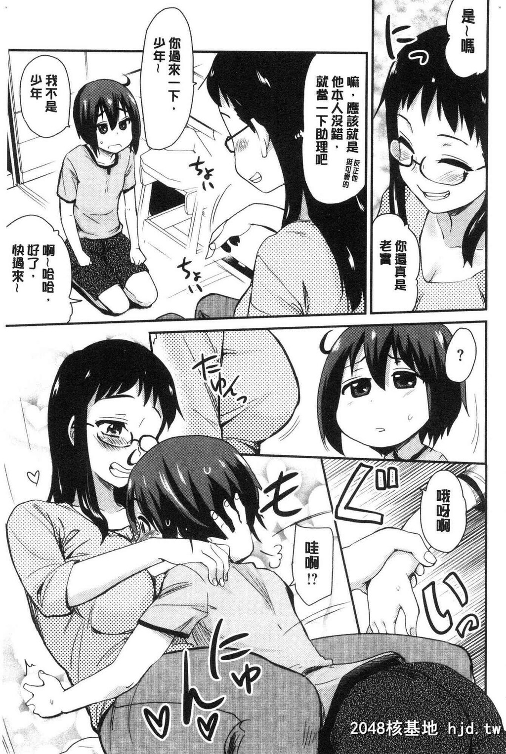 H漫中文整本-色情的巨乳漫画家第1页 作者:Publisher 帖子ID:104434 TAG:动漫图片,卡通漫畫,2048核基地