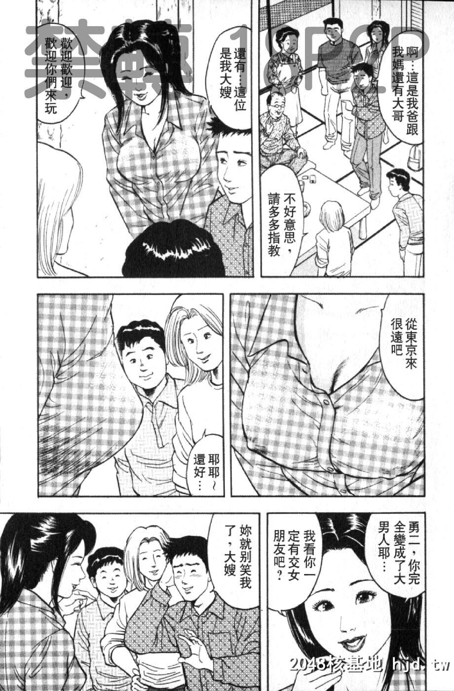 [蜜麻吕]三十路妻の欲しがる果肉[中国翻訳]第1页 作者:Publisher 帖子ID:105114 TAG:动漫图片,卡通漫畫,2048核基地