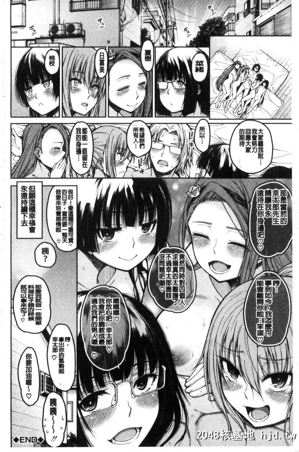 [中文H漫画][处女共４人住到我家里来了][风的工房][たらかん]処女が4人,家にやって来た...第1页 作者:Publisher 帖子ID:105453 TAG:动漫图片,卡通漫畫,2048核基地