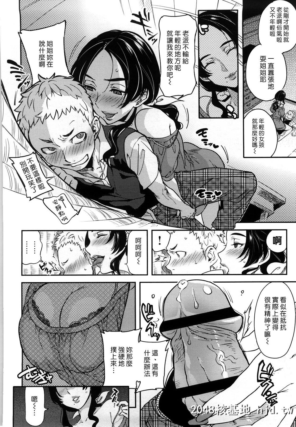 [中文H漫画]让我颜射吧[南北]恋人ルール-C第1页 作者:Publisher 帖子ID:105452 TAG:动漫图片,卡通漫畫,2048核基地