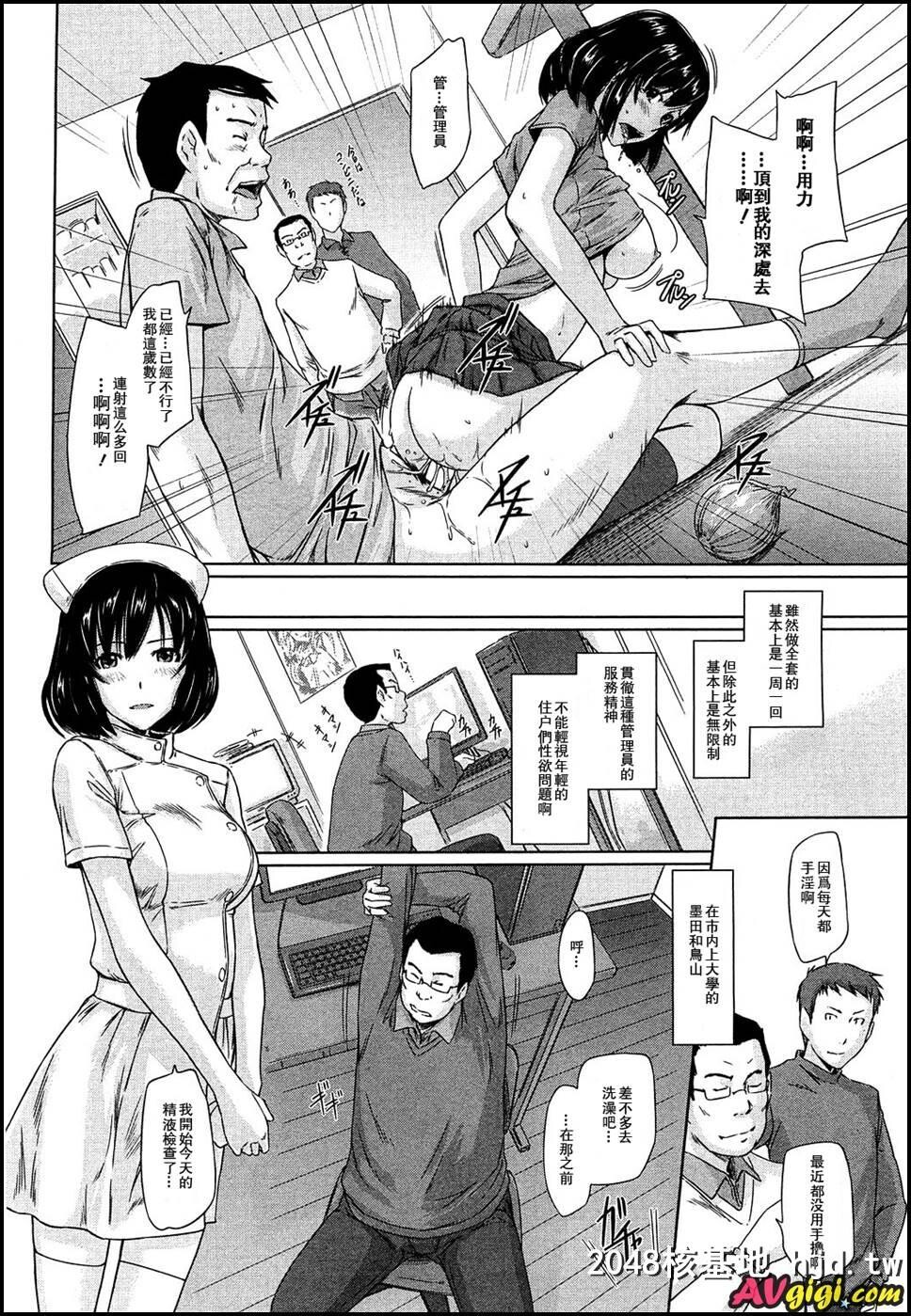 [常春荘へようこそ]004第1页 作者:Publisher 帖子ID:104096 TAG:动漫图片,卡通漫畫,2048核基地