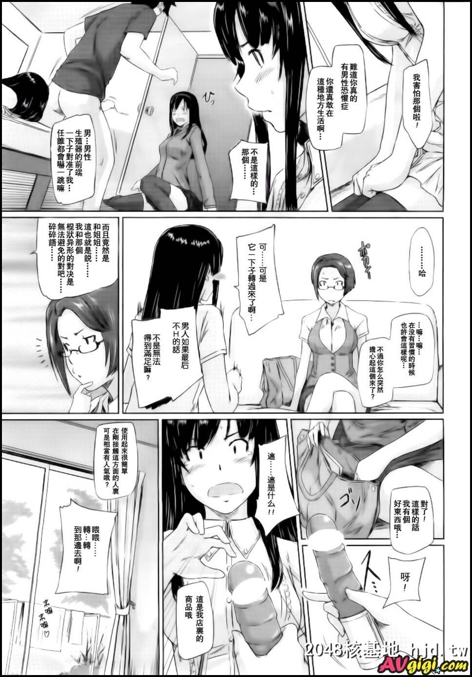 [常春荘へようこそ]003第1页 作者:Publisher 帖子ID:104095 TAG:动漫图片,卡通漫畫,2048核基地