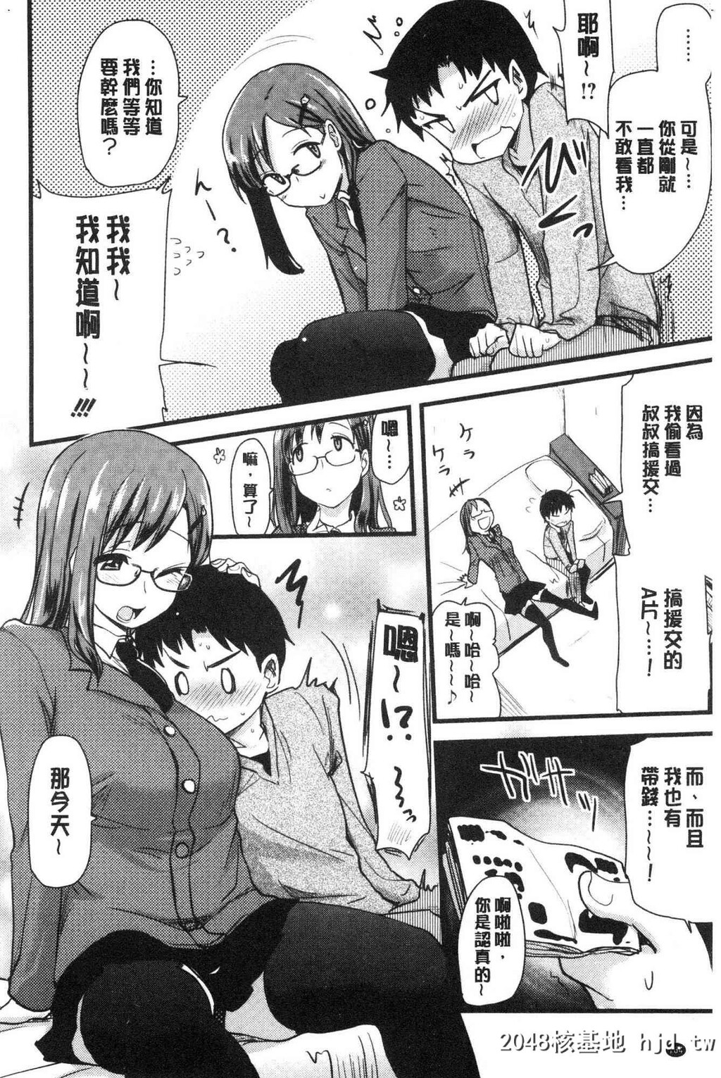 H漫中文整本-色情的巨乳漫画家第1页 作者:Publisher 帖子ID:104434 TAG:动漫图片,卡通漫畫,2048核基地