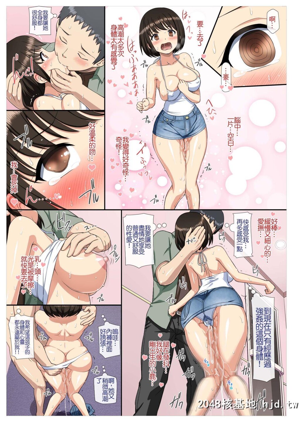 H漫彩色中文-实用的女学生第0页 作者:Publisher 帖子ID:105454 TAG:动漫图片,卡通漫畫,2048核基地