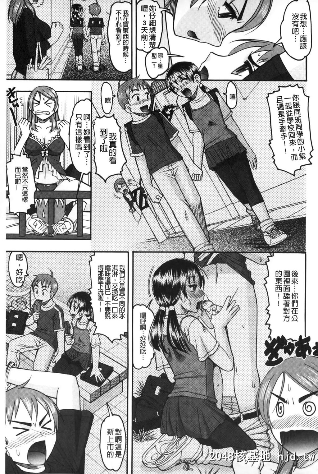 [木工用ボンド]あなたが射精く顔、见てあげる。[中国翻訳]第1页 作者:Publisher 帖子ID:105280 TAG:动漫图片,卡通漫畫,2048核基地