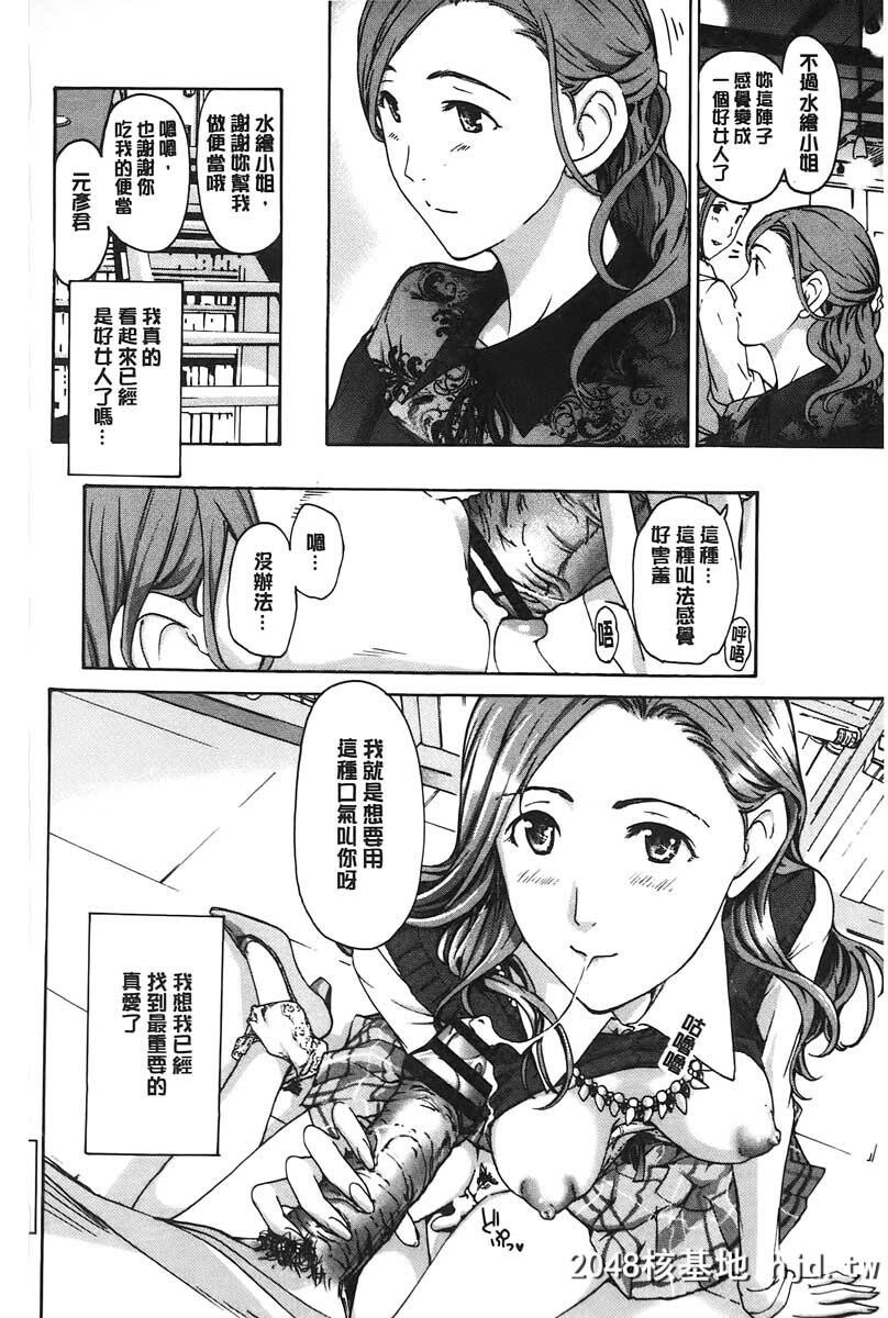 [あさぎ龙]私とイイことしよ？[中国翻訳]第1页 作者:Publisher 帖子ID:103585 TAG:动漫图片,卡通漫畫,2048核基地