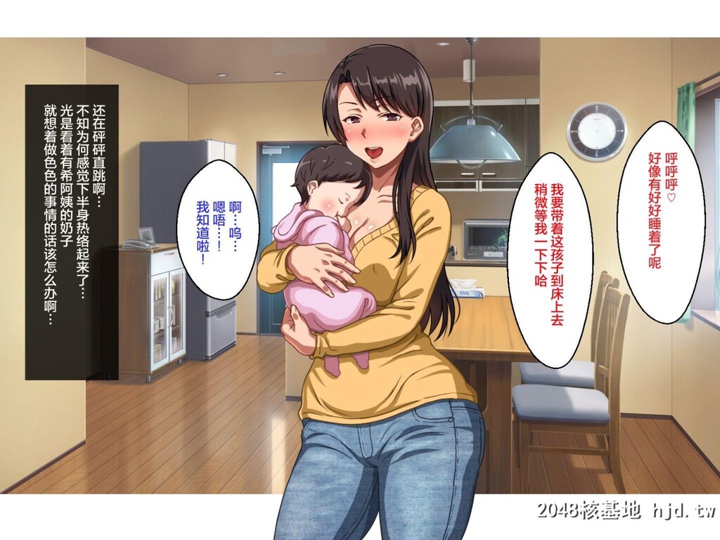 [ほっとみかん[きしめん]]シングルマザーの叔母さんとのイチャラブ第1页 作者:Publisher 帖子ID:102225 TAG:动漫图片,卡通漫畫,2048核基地