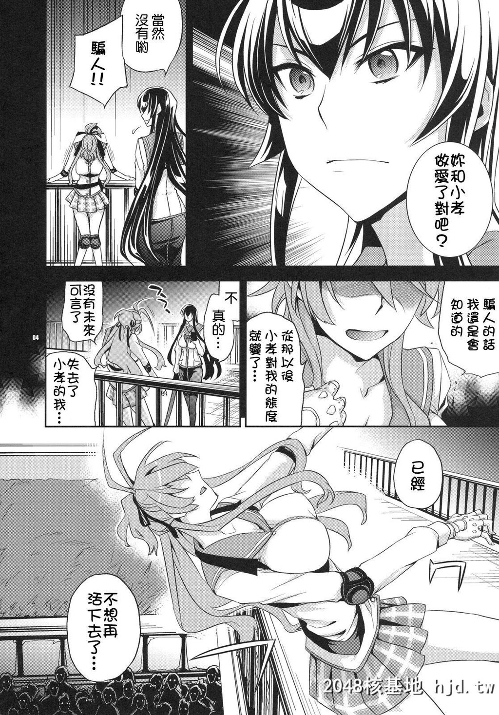 [Crazy9[いちたか]]强奸的死者[学园黙示录死者的高中生]第1页 作者:Publisher 帖子ID:103587 TAG:动漫图片,卡通漫畫,2048核基地