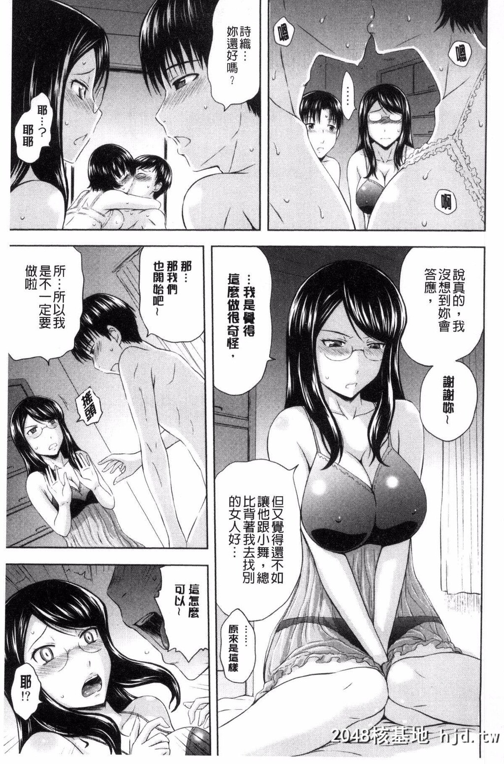 [まひるの影郎]淫落する女たち淫乱堕落女人们第1页 作者:Publisher 帖子ID:102565 TAG:动漫图片,卡通漫畫,2048核基地