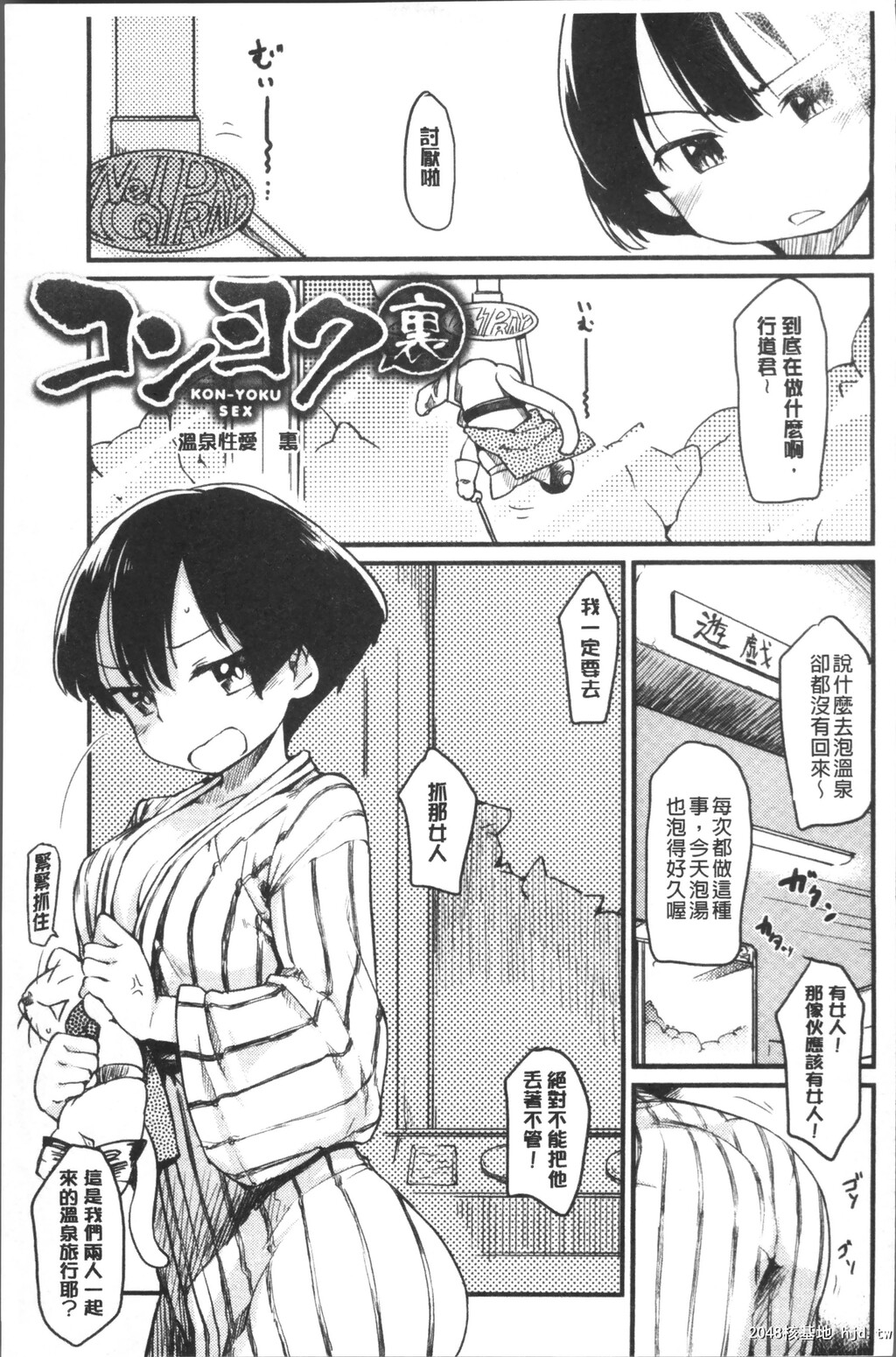 H漫中文整本-桂小姐的日常性活[ひげなむち]桂さんちの日常性活第1页 作者:Publisher 帖子ID:103249 TAG:动漫图片,卡通漫畫,2048核基地