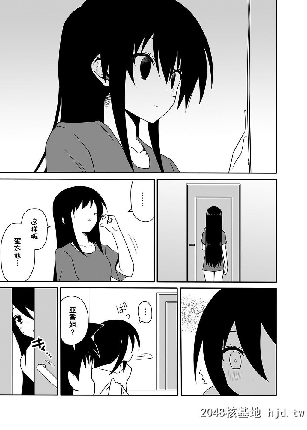 [亲吻姊姊]あこ姊と一线を越えた日。[KissxSis]第1页 作者:Publisher 帖子ID:103070 TAG:动漫图片,卡通漫畫,2048核基地