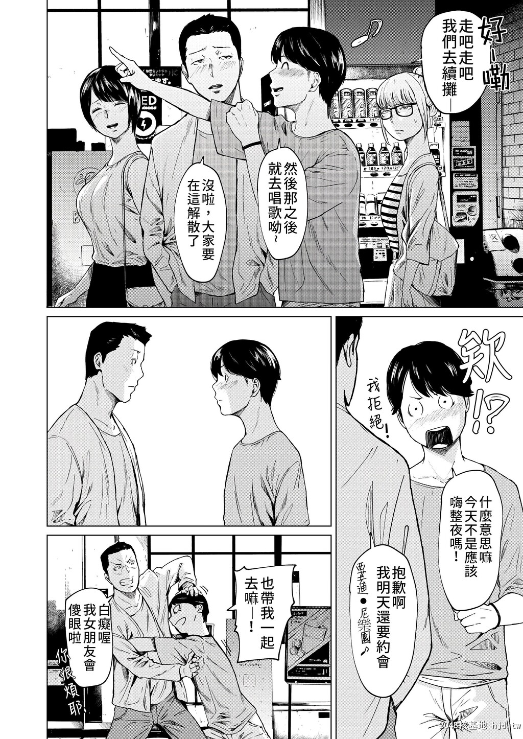 H漫中文-劈腿与死会第1页 作者:Publisher 帖子ID:102568 TAG:动漫图片,卡通漫畫,2048核基地