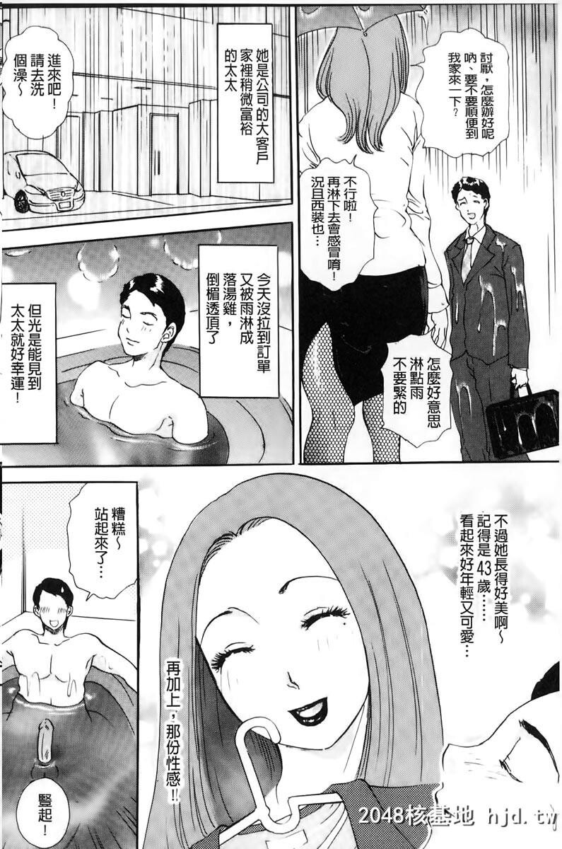 [TheAmanoja9]おろしてあ?げ?る[中国翻訳]第1页 作者:Publisher 帖子ID:103749 TAG:动漫图片,卡通漫畫,2048核基地