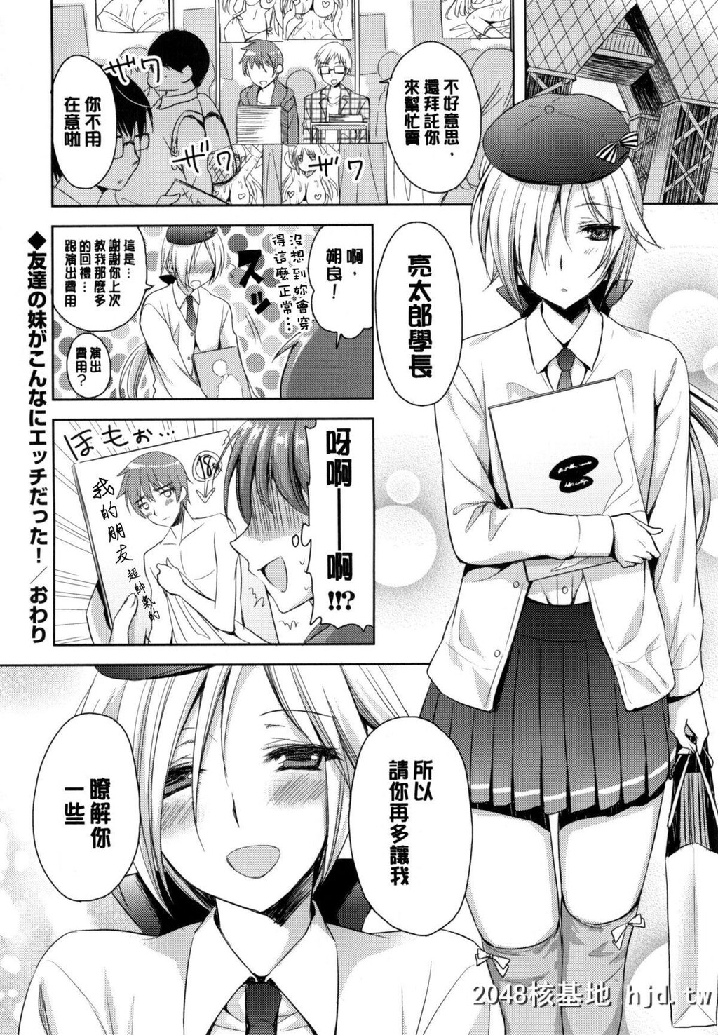 [あやかわりく]纯爱エロカノ![中国翻訳]第0页 作者:Publisher 帖子ID:103580 TAG:动漫图片,卡通漫畫,2048核基地