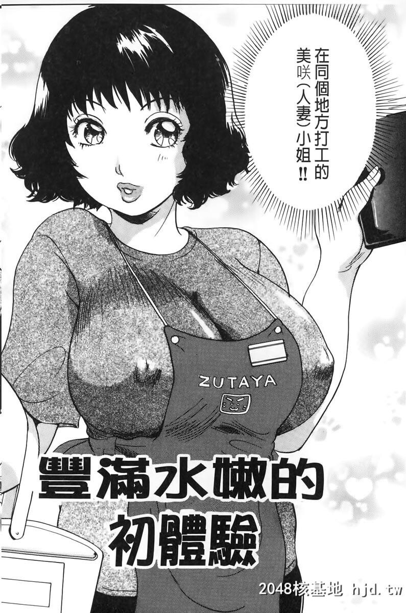 [TheAmanoja9]おろしてあ?げ?る[中国翻訳]第1页 作者:Publisher 帖子ID:103749 TAG:动漫图片,卡通漫畫,2048核基地