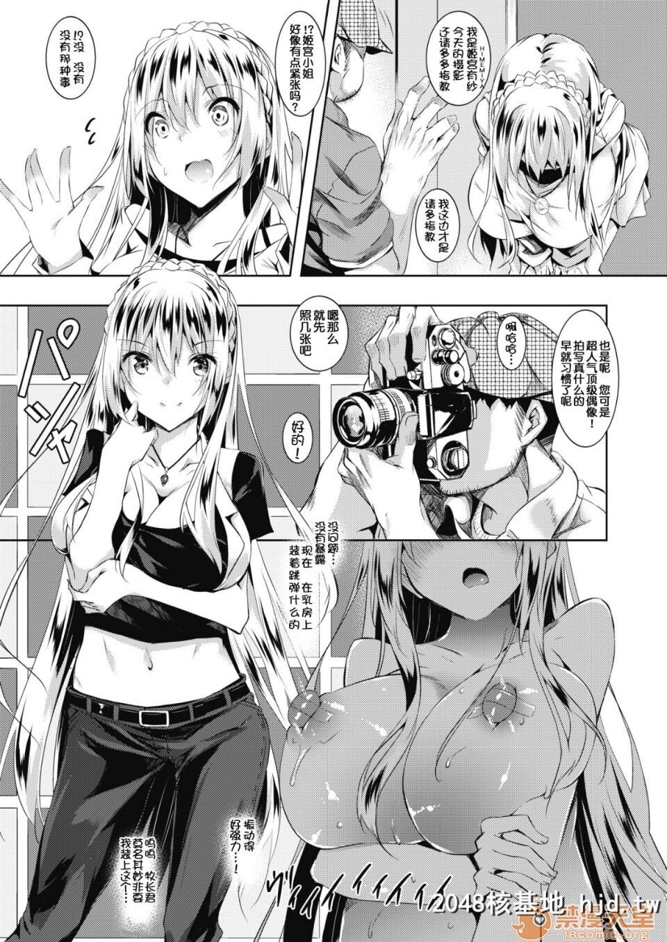 [复八磨直兎]ミルクまみれ虎の穴8P特典[中文]第0页 作者:Publisher 帖子ID:103416 TAG:动漫图片,卡通漫畫,2048核基地