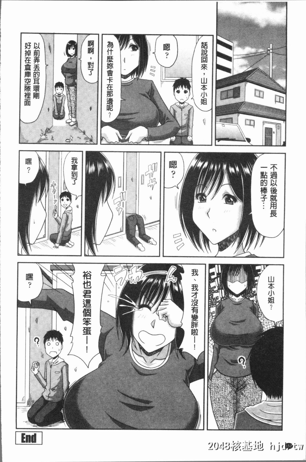 [甲斐ひろゆき]はんなり大人教育[中国翻訳]第1页 作者:Publisher 帖子ID:101545 TAG:动漫图片,卡通漫畫,2048核基地