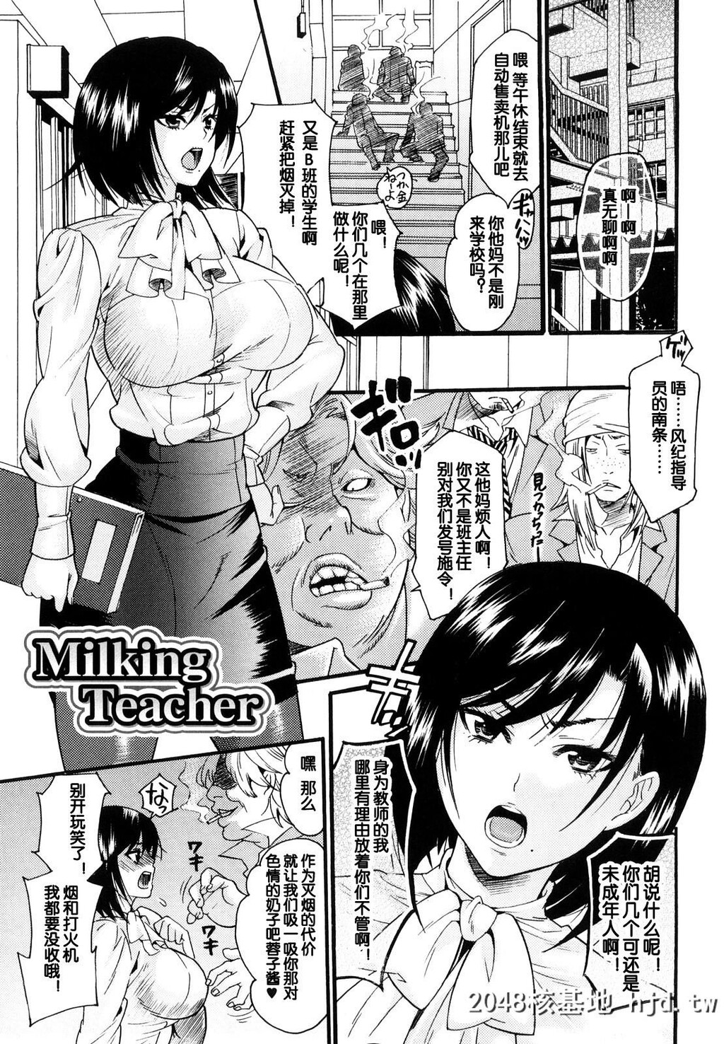 [ウメ吉]MilkingTeacher[はにーほりっく][中国翻訳]第1页 作者:Publisher 帖子ID:101713 TAG:动漫图片,卡通漫畫,2048核基地