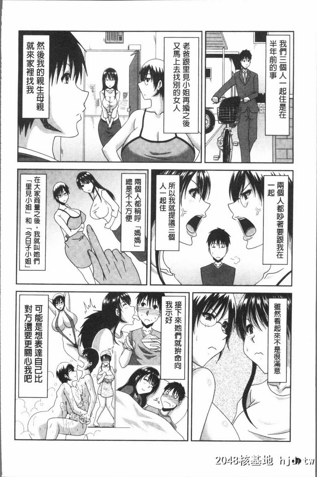 [甲斐ひろゆき]はんなり大人教育[中国翻訳]第1页 作者:Publisher 帖子ID:101545 TAG:动漫图片,卡通漫畫,2048核基地