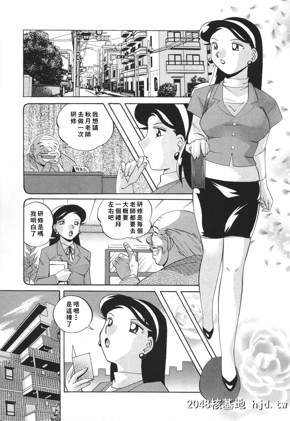 [中华なると]洗脳学园第0页 作者:Publisher 帖子ID:100860 TAG:动漫图片,卡通漫畫,2048核基地