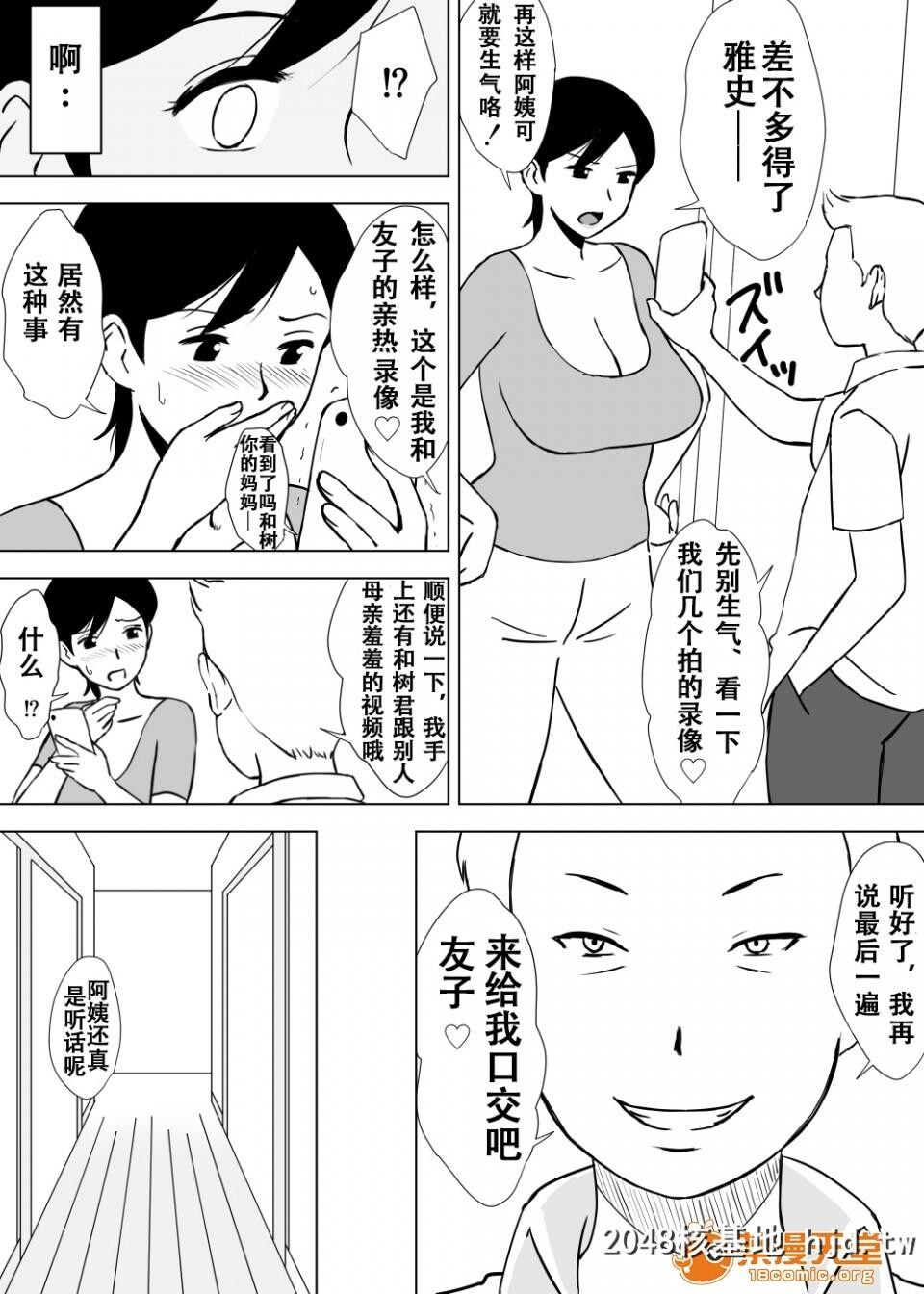 [U罗汉]友ママ弄り第1页 作者:Publisher 帖子ID:102054 TAG:动漫图片,卡通漫畫,2048核基地