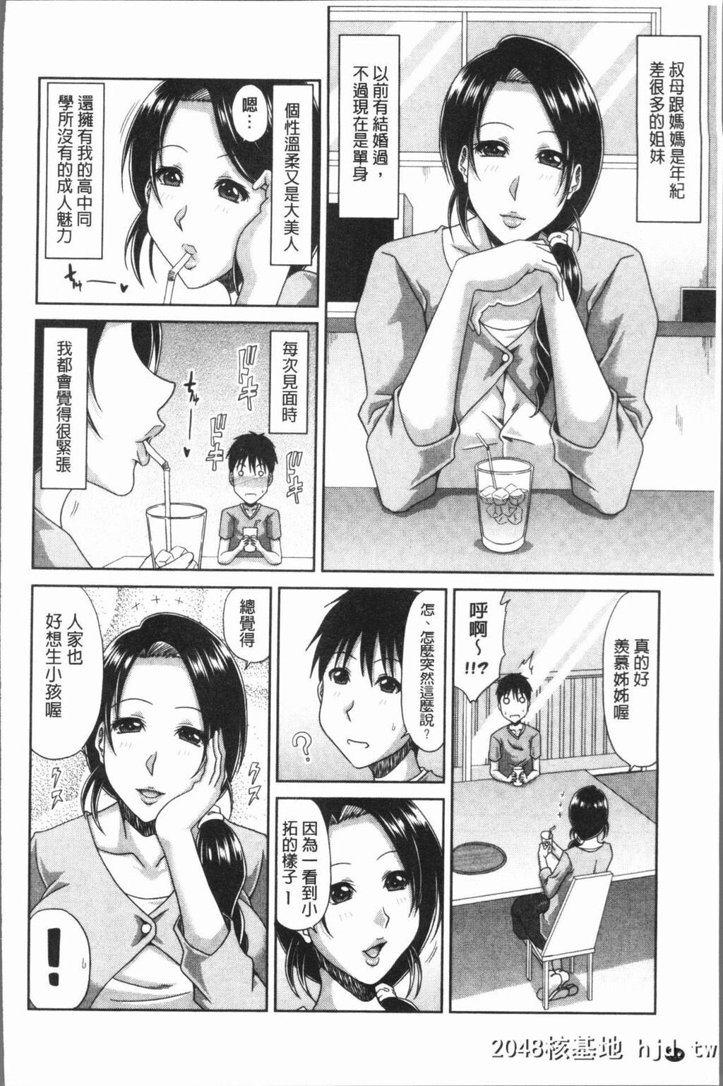 [甲斐ひろゆき]はんなり大人教育[中国翻訳]第1页 作者:Publisher 帖子ID:101545 TAG:动漫图片,卡通漫畫,2048核基地