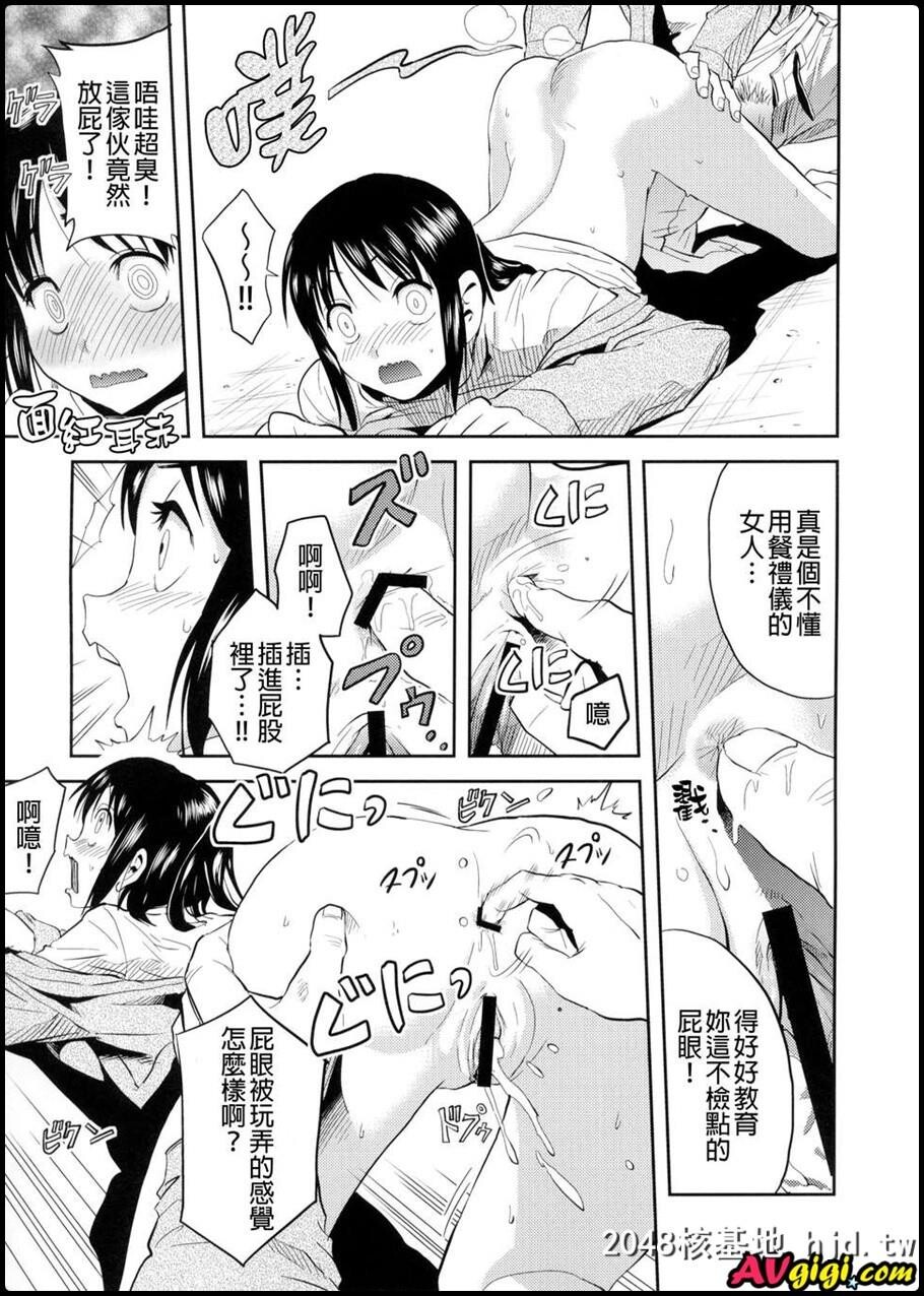 [同人漫画][どどめ色定食][削顔鬼][进撃の腹ペコ娘][进撃の巨人第1页 作者:Publisher 帖子ID:101199 TAG:动漫图片,卡通漫畫,2048核基地