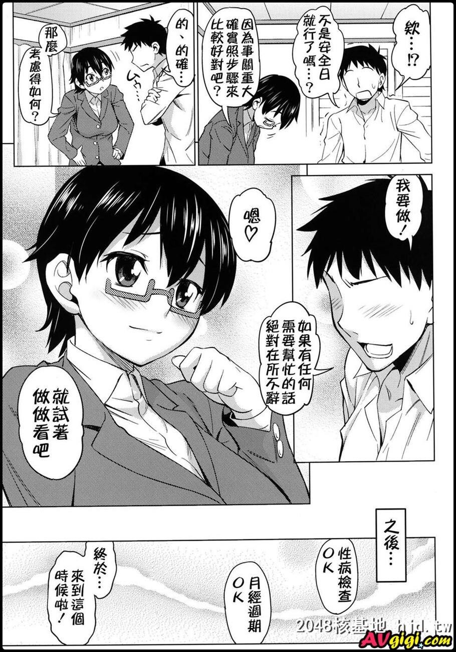 [同人漫画][ハンサム兄贵][アスヒロ][IntotheRing][けいおん！]第0页 作者:Publisher 帖子ID:101038 TAG:动漫图片,卡通漫畫,2048核基地