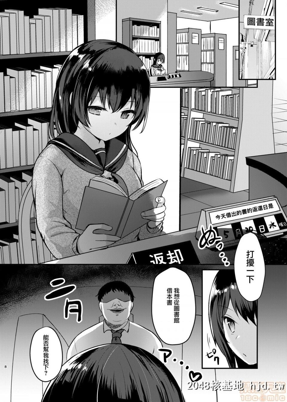 [ちうころね[ちうね]]僕の种付け学校性活2～図书委员の后辈编第1页 作者:Publisher 帖子ID:102053 TAG:动漫图片,卡通漫畫,2048核基地