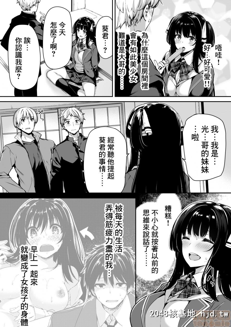 [ボトルシップボトラー[夏桜]]三食昼寝付きTS2第0页 作者:Publisher 帖子ID:101373 TAG:动漫图片,卡通漫畫,2048核基地