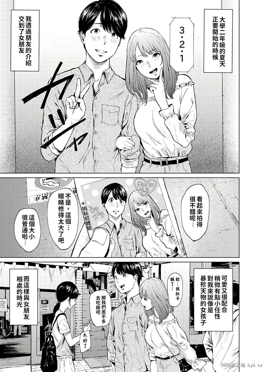 [裏筋部屋[裏筋侍]]浮気と本気第1页 作者:Publisher 帖子ID:100862 TAG:动漫图片,卡通漫畫,2048核基地