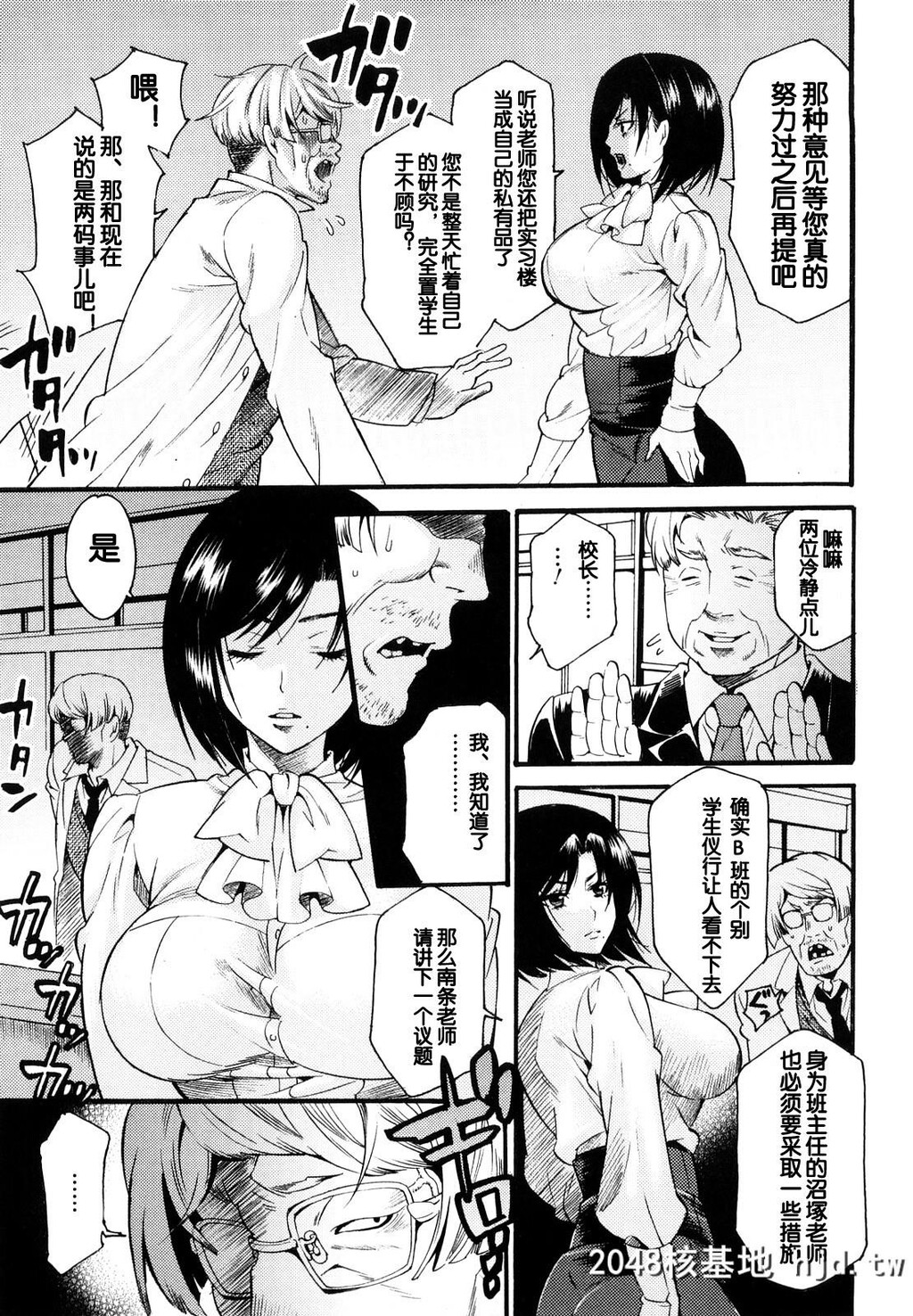 [ウメ吉]MilkingTeacher[はにーほりっく][中国翻訳]第0页 作者:Publisher 帖子ID:101713 TAG:动漫图片,卡通漫畫,2048核基地