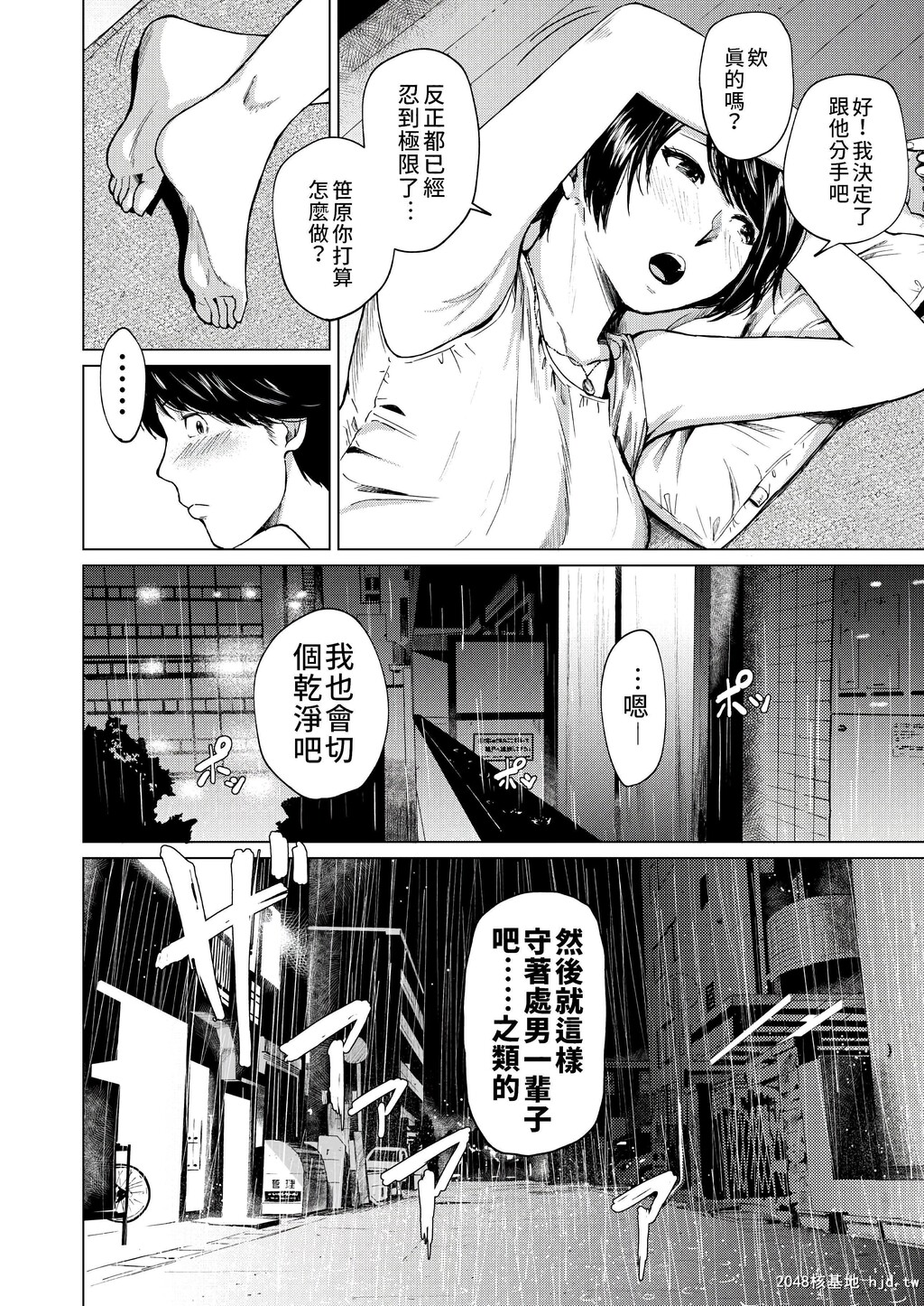 [裏筋部屋[裏筋侍]]浮気と本気第1页 作者:Publisher 帖子ID:100862 TAG:动漫图片,卡通漫畫,2048核基地